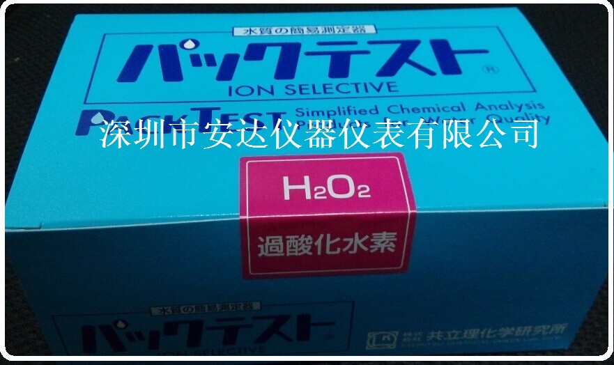 雙氧水測試劑WAK-H2O2